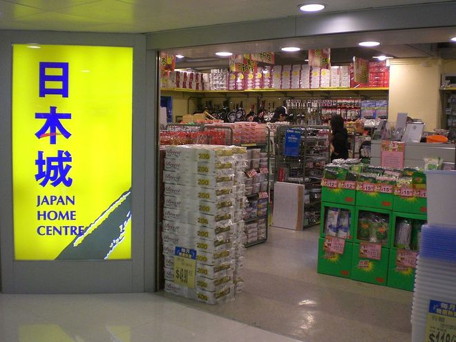 平价商店突袭港岛2元物品引港人疯抢！